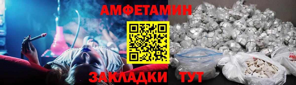 АМФ Premium  АМФ    ONION  Вход с VPN  Новозыбков 