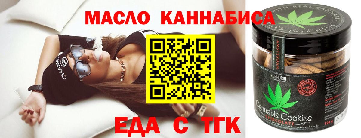 Новозыбков  Cannafood конопля  Вход с VPN 