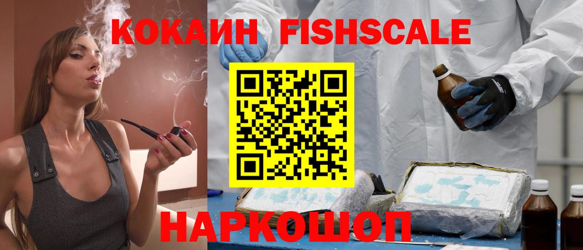 Кокаин  Кокаин Колумбийский  Вход с VPN  купить закладку  Кокаин 99%  Новозыбков 