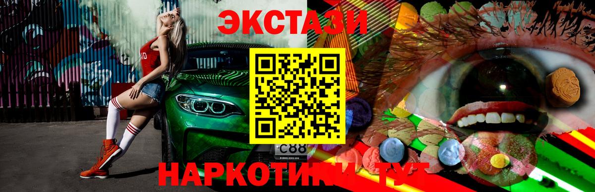 Ecstasy mix  Вход с VPN  Экстази  Новозыбков  ЭКСТАЗИ DUBAI 