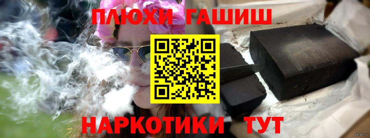 Гашиш гарик  Вход с VPN  Новозыбков 