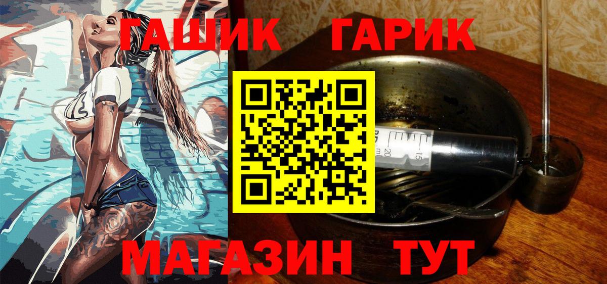 Гашиш Cannabis Новозыбков