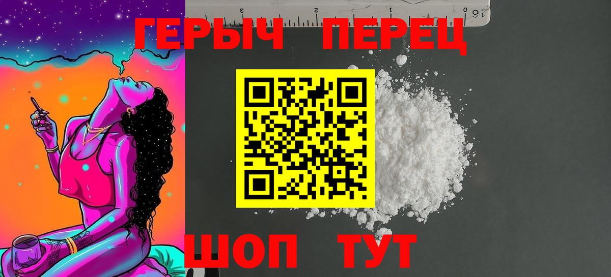 Новозыбков  ГЕРОИН  Вход с VPN  Героин хмурый 