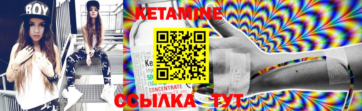Кетамин ketamine Новозыбков