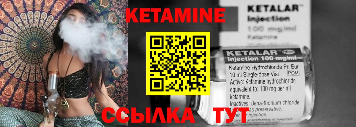 Кетамин VHQ  КЕТАМИН VHQ  Вход с VPN  Новозыбков 