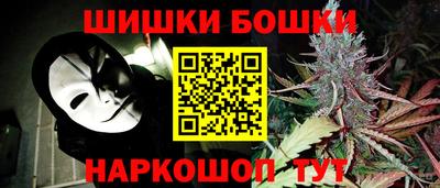 шишки Севастополь