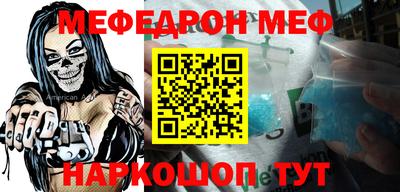мефедрон VHQ Славгород