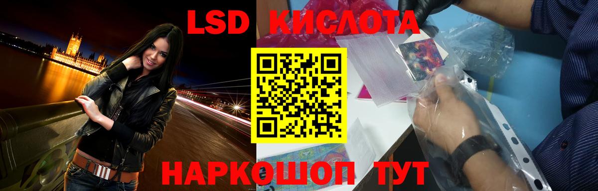 Лсд 25 экстази ecstasy  Вход с VPN  Новозыбков  LSD-25 экстази кислота 