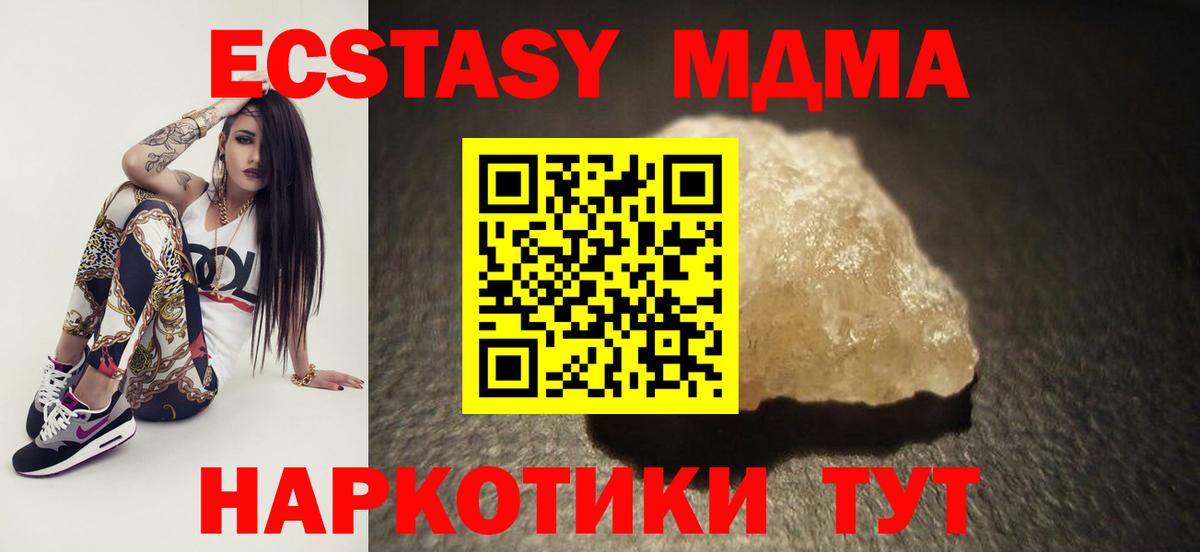 Новозыбков  МДМА  Вход с VPN  MDMA Molly 