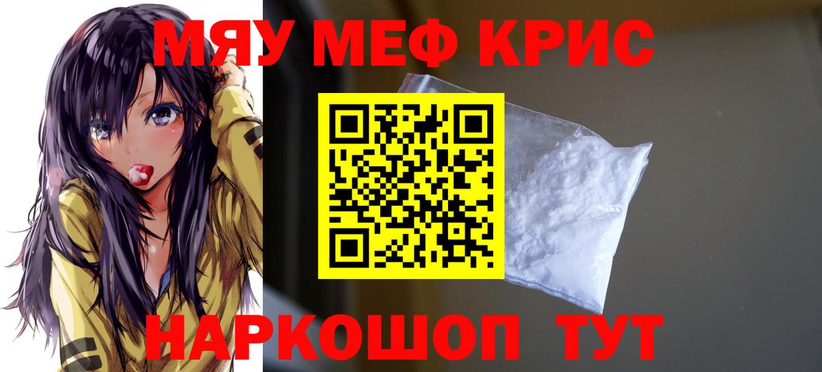 МЕФ VHQ  Вход с VPN  Меф VHQ  Меф  Новозыбков 