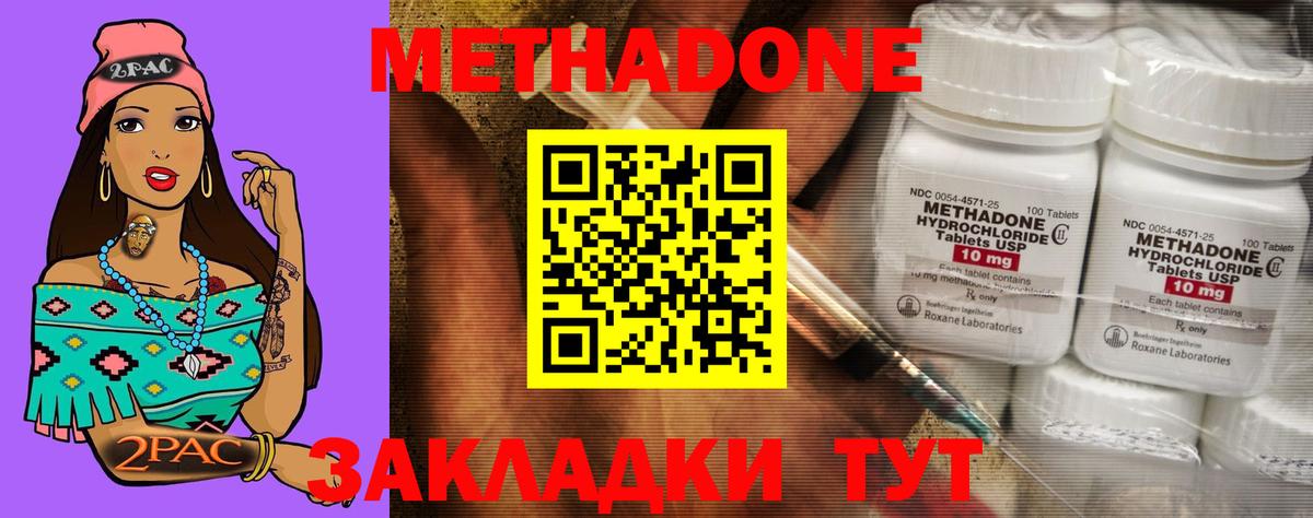 Метадон кристалл  Вход с VPN  Новозыбков  МЕТАДОН белоснежный 