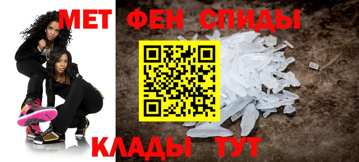 Новозыбков  Первитин Декстрометамфетамин 99.9%  Вход с VPN 