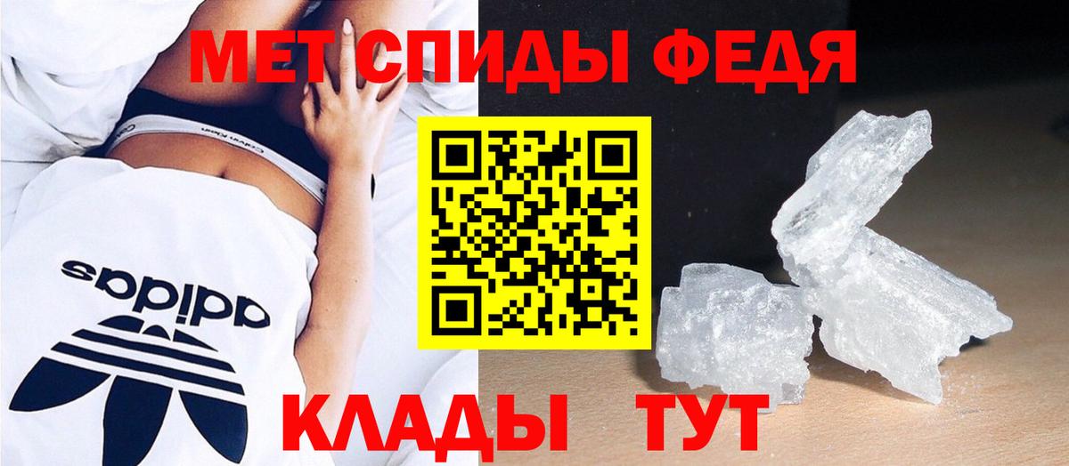 Первитин Декстрометамфетамин 99.9% Новозыбков