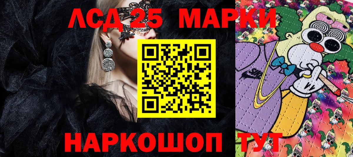 Марки 25I-NBOMe 1,5мг  Вход с VPN  Марки 25I-NBOMe  Новозыбков 