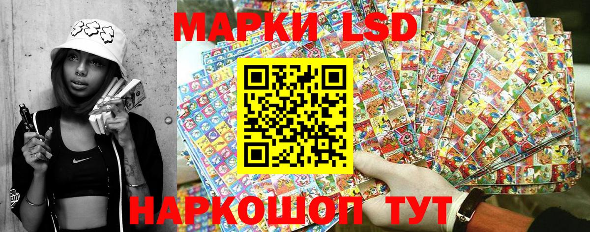 Марки 25I-NBOMe 1,8мг Новозыбков