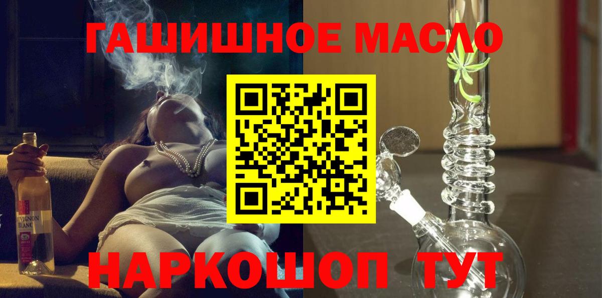Дистиллят ТГК гашишное масло Новозыбков